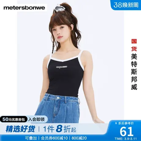 国货美特斯邦威小背心女2023年夏季新款小吊带甜辣内搭修身上衣女图片