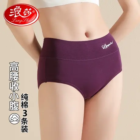 浪莎高腰内裤女纯棉收腹提臀新款紫色三角短裤头全棉妈妈女士内裤图片