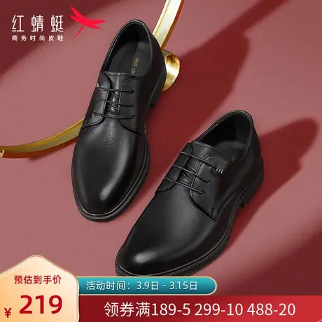 红蜻蜓皮鞋男商务正装秋季新款真皮系带男鞋中年舒适透气新郎婚鞋图片