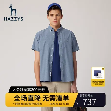 Hazzys哈吉斯夏季新款男士短袖上衣通勤纯色衬衫休闲潮流衬衣外套商品大图