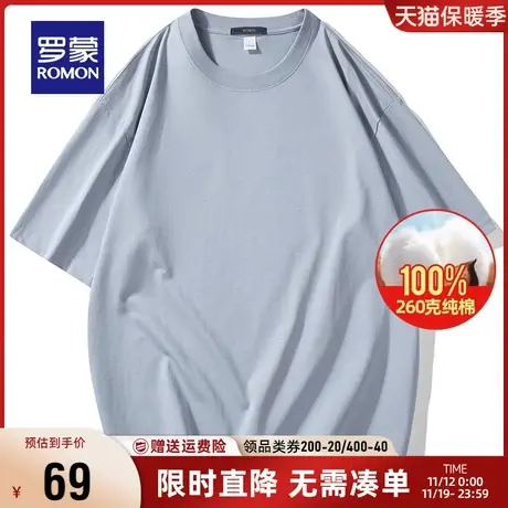 【纯棉+重磅260g】罗蒙短袖T恤衫男2023夏季时尚休闲打底圆领上衣商品大图