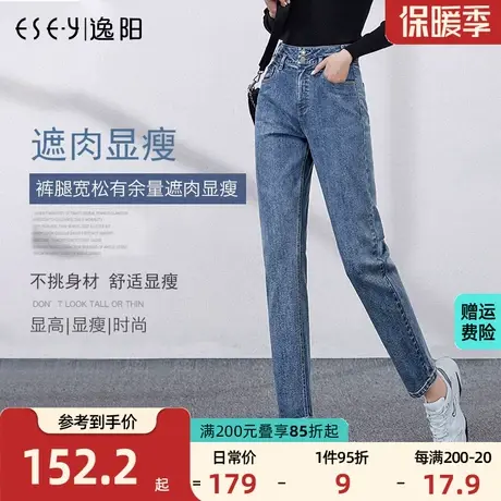 逸阳牛仔裤2023秋季单裤哈伦裤女宽松显瘦高腰小哈伦直筒牛仔裤子商品大图