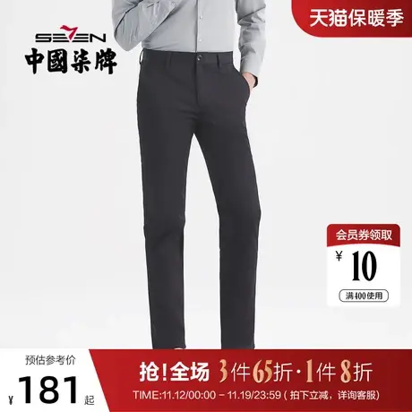 柒牌男士裤子春季2022新款商务绅士直筒长裤中青年透气休闲男裤子图片
