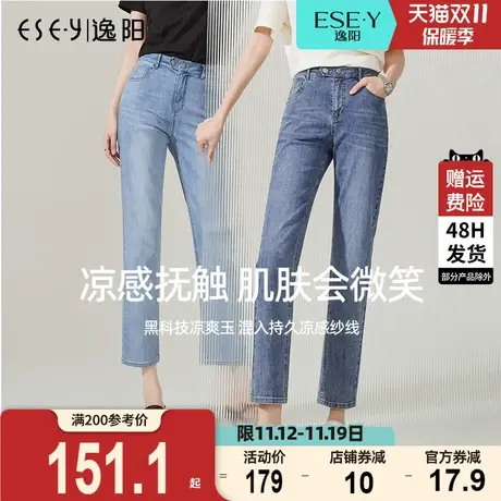 逸阳修身直筒牛仔裤女士2023夏新款高腰薄款宽松显瘦九分烟管裤子商品大图