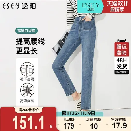 逸阳V字高腰两粒扣直筒牛仔裤女2023年新款显瘦方形口袋烟管裤子商品大图