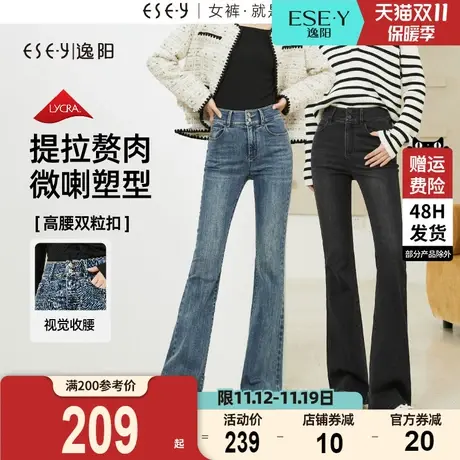逸阳两粒扣微喇牛仔裤女2023年秋季新款百搭高腰修身显瘦喇叭裤子商品大图
