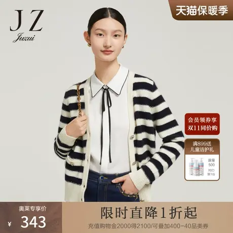 JZ玖姿宽条纹羊毛针织开衫女装2022冬季新款气质V领保暖叠穿上衣图片