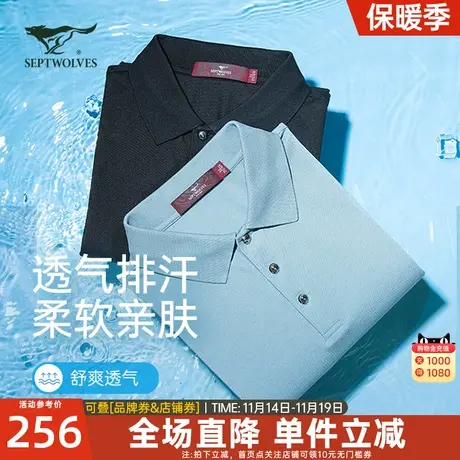 【商场同款】七匹狼桑蚕丝短袖T恤男夏季新款凉感透气商务POLO衫图片