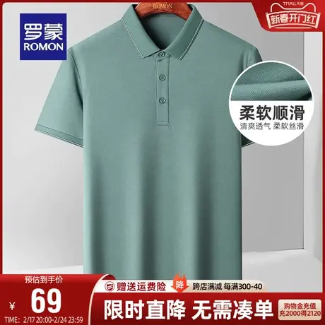 【直降】罗蒙男士短袖T恤翻领2024春季薄款商务休闲纯色POLO衫男图片