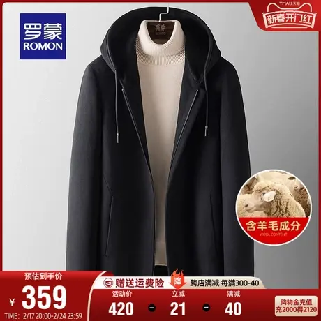 【含羊毛】罗蒙男士中长款毛呢大衣2023秋冬时尚连帽加棉保暖外套图片