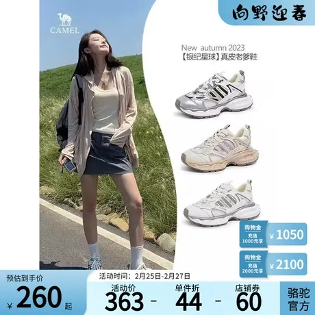 Camel骆驼透气百搭厚底增高老爹鞋舒适柔软时尚运动鞋女休闲鞋商品大图