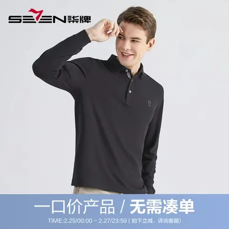 【清仓】柒牌男装Polo衫时尚休闲弹力厚款翻领德绒面料长袖上衣商品大图