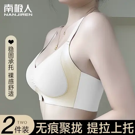 2023新款内衣女士软支撑聚拢小胸显大无痕侧收副乳防下垂文胸套装图片