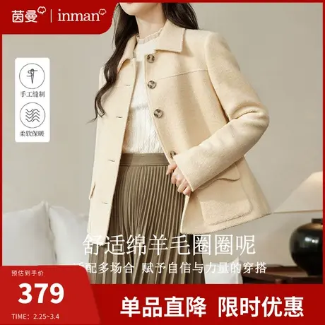 茵曼法式复古小香风绵羊毛呢外套女2024春季新款小个子短款呢大衣图片