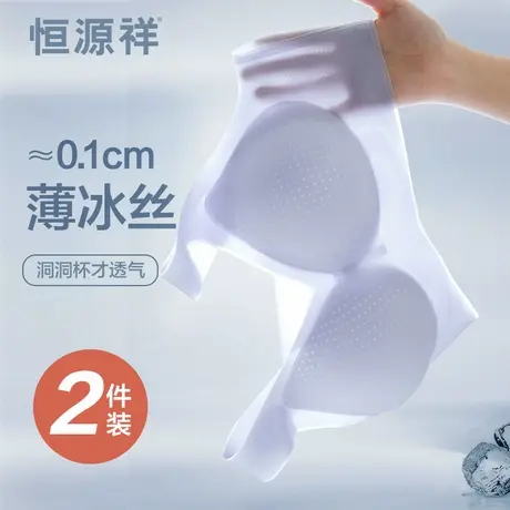恒源祥无痕内衣女夏季薄款冰丝凉感果冻条软支撑无钢圈背心式文胸商品大图