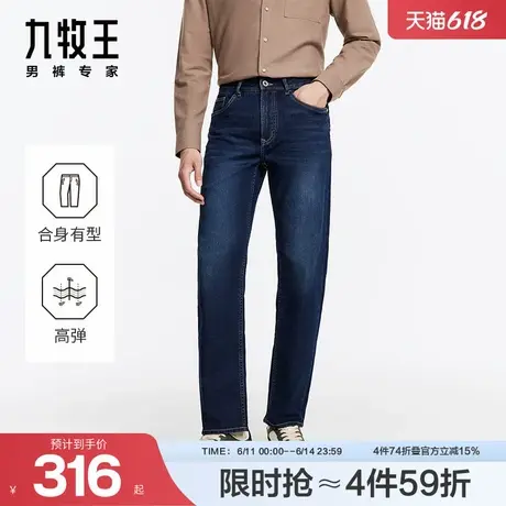 [自在牛仔]九牧王男装2024秋冬新款高弹牛仔裤百搭通勤时尚图片