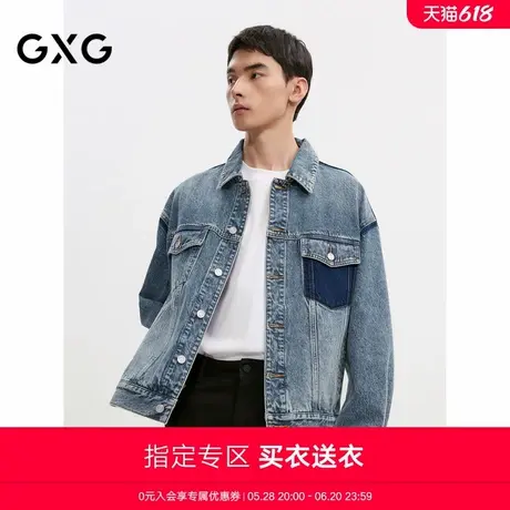 【A】GXG男装撞色水洗牛仔夹克男宽松复古水洗牛仔外套夹克24秋品图片