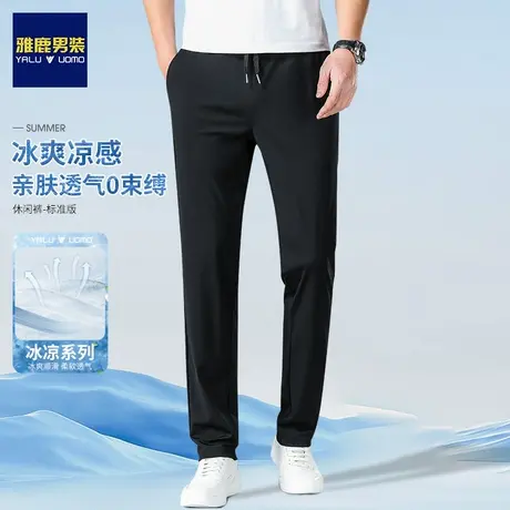 雅鹿男装休闲裤男士2025新款春夏凉感透气弹力直筒运动长裤子夏季商品大图
