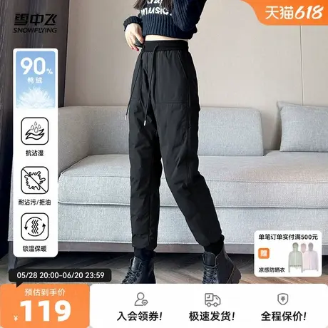 雪中飞2025秋新款女士羽绒外穿裤子黑色修身显瘦束脚保暖松紧时尚商品大图