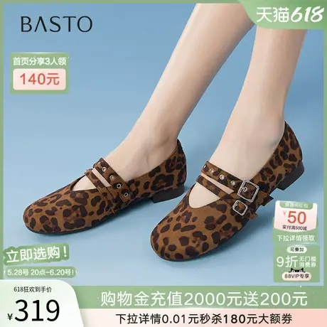百思图2025夏季新款舒适法式玛丽珍鞋豹纹鞋浅口女单鞋B2530CQ5图片