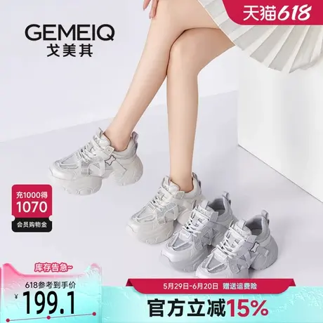 戈美其厚底老爹鞋女款2025新款夏百搭轻便舒适网面透气休闲运动鞋商品大图