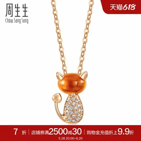 周生生18K金Pet Chat黄晶小恶魔彩金项链套链套链83698N图片