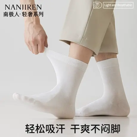 南极人袜子男短袜纯棉防臭吸汗透气运动袜中筒袜夏季款全棉袜新款商品大图