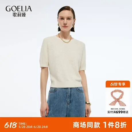 歌莉娅T恤女夏季穿搭2025新款设计感花砖纹针织短袖上衣1E5L5G180商品大图