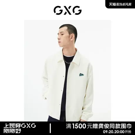 【预】GXG男装 商场同款本白色翻领夹克 秋季城市户外系列商品大图