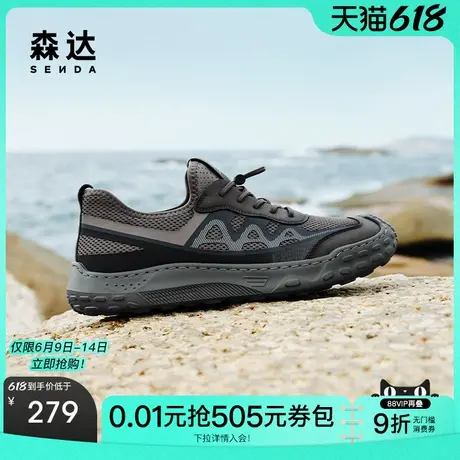 【父亲节礼物】森达网面老爹鞋男夏新舒适透气厚底休闲网鞋ZYS20商品大图