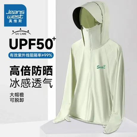 KMV真维斯连帽拼接指尖防晒衣女2025夏季新款凉感速干宽松防晒服图片