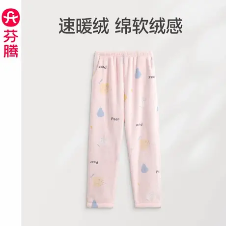 芬腾秋冬睡裤女珊瑚绒加绒加厚长裤保暖法兰绒冬季大码家居裤单裤图片