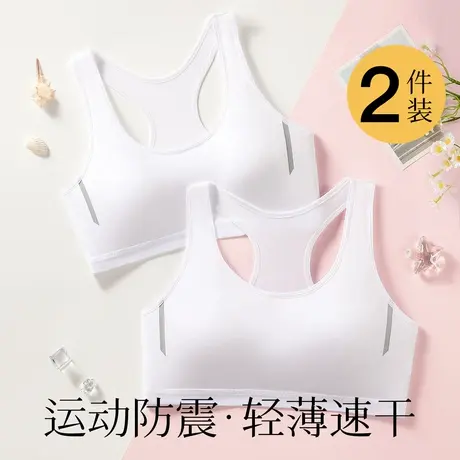 梦芭蒂初高中生少女运动内衣防震背心款青春发育期女大童文胸罩商品大图