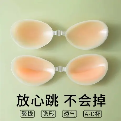胸贴女婚纱用无肩带文胸内衣小胸聚拢上托游泳防水隐形硅胶乳贴商品大图