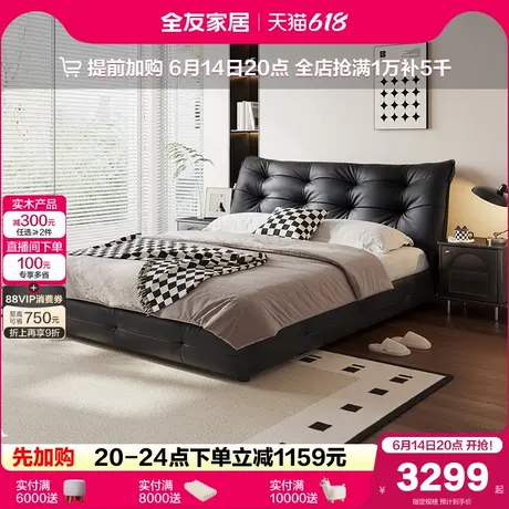 全友家居意式极简真皮床主卧室高端大气大黑牛软包双人床黑色大床商品大图