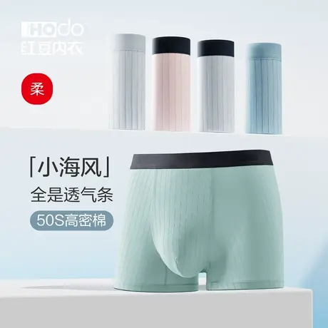 红豆男士内裤纯棉抗菌裆抽条运动透气男生四角短裤2025新款平角裤商品大图