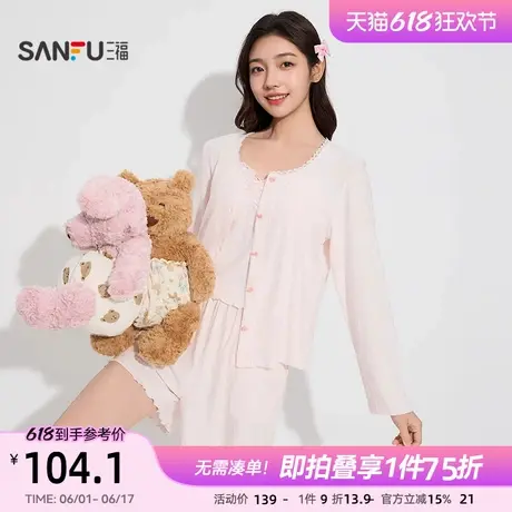 三福女夏季少女感柔软提花睡衣三件套 甜美宽松家居服498098商品大图