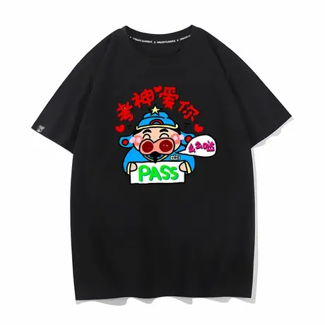 秀洛考神考试 考公靠边考研衣服半袖打底衫纯棉夏季圆领短袖T恤男图片