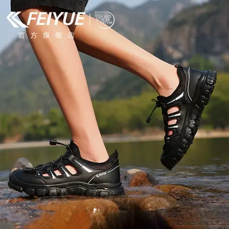 feiyue/飞跃男鞋沙滩男2025夏季新款户外休闲运动凉鞋透气溯溪鞋图片