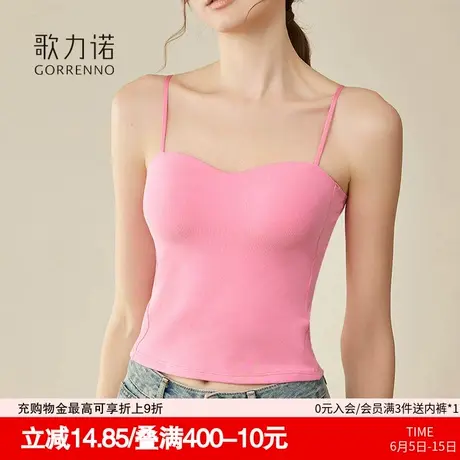 美背心文胸一体内衣女内搭绝美外穿自带胸垫吊带打底抹胸粉色上衣商品大图