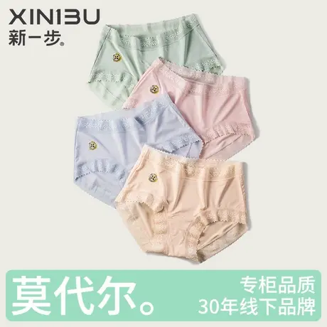 3条装 新一步莫代尔女士三角裤无感蕾丝印花7A抗菌内裤亲肤平角裤图片