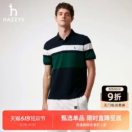 【易打理液氨】Hazzys哈吉斯2025夏季新款休闲条纹POLO短袖T恤男商品大图