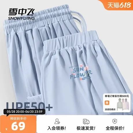 雪中飞休闲裤女2025新款直筒束脚裤春夏季冰丝防晒女士百搭裤子PC商品大图