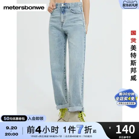 国货美特斯邦威女时尚洗水款牛仔直筒裤纯棉春秋经典潮流牛仔裤图片