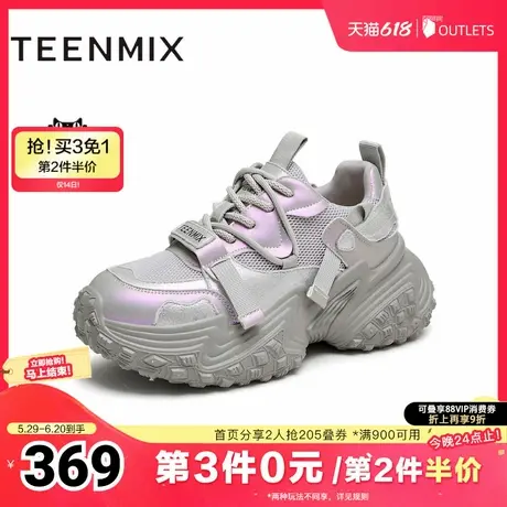 天美意2025春新款商场同款潮流炫彩休闲鞋女老爹鞋BJ721AM5商品大图