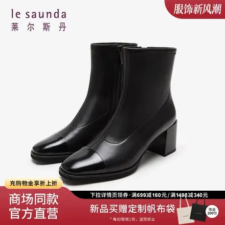 莱尔斯丹2023秋冬商场同款优雅通勤拼接圆头拉链女鞋女靴4T61701商品大图