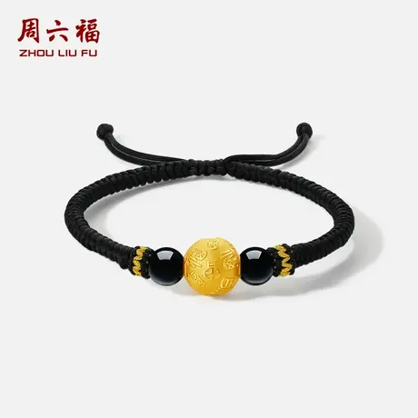 周六福3d硬金手绳男款金珠玛瑙福字转运珠定价黄金官方旗舰店618商品大图