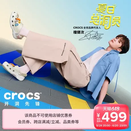 檀健次同款Crocs卡骆驰经典猎豹洞洞鞋男外穿花园鞋女拖鞋|211287图片