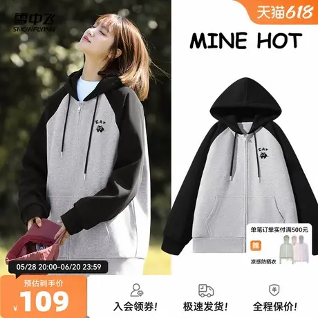 雪中飞卫衣女春秋2025新款韩系慵懒风学生上衣撞色开衫拉链外套PC图片