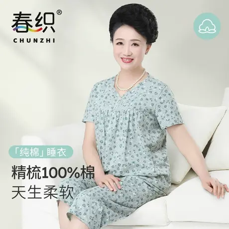 春织妈妈睡衣女纯棉睡裤中老年家居服可外穿套装老人夏季休闲居家商品大图